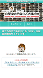 Mobile Screenshot of hakuhatsu.net