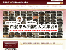 Tablet Screenshot of hakuhatsu.net